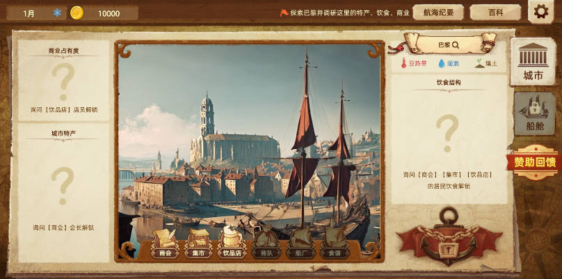 丰收之路安卓版4